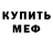 Метадон кристалл Serg Fomin