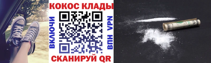 Кокаин Эквадор  купить   Кирсанов 