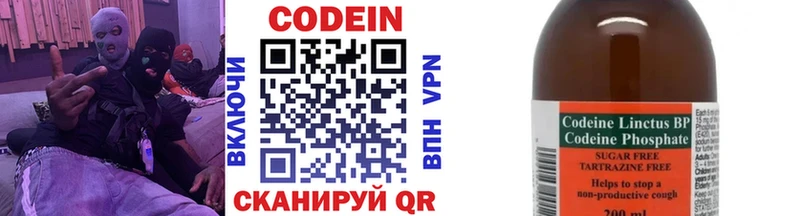 ОМГ ОМГ ссылка Кирсанов Кодеиновый сироп Lean напиток Lean (лин)