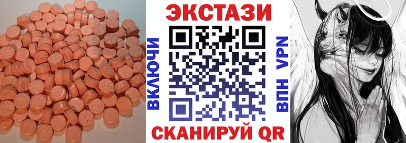 Экстази 300 mg  Кирсанов 