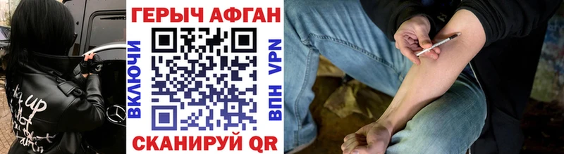 Героин афганец  закладки  Кирсанов 