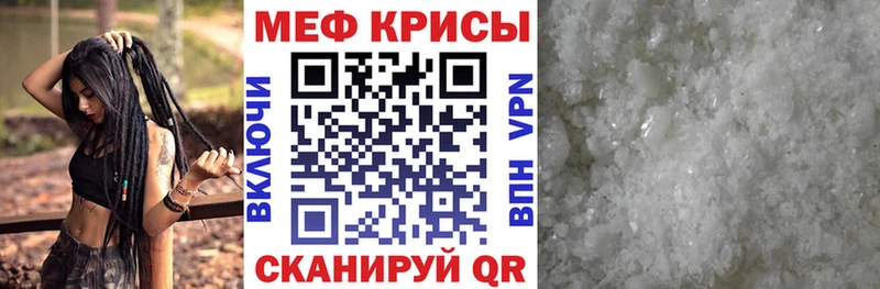 МЯУ-МЯУ mephedrone  продажа наркотиков  Кирсанов 