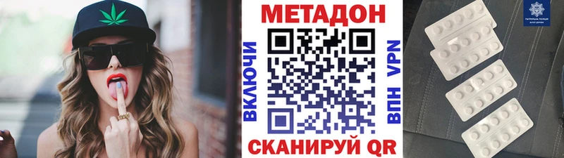 МЕТАДОН methadone  Кирсанов 